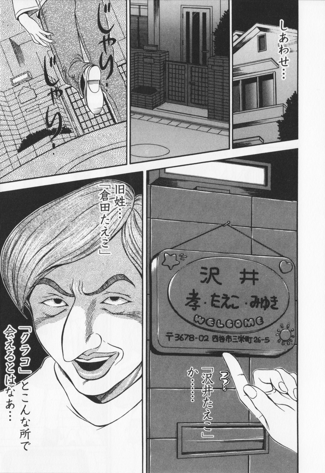 【エロ漫画】娘の転校先で担任の同級生の教師に脅迫されちゃう母親…強制フェラをさせられ生ハメ中出しセックスで淫乱堕ちしちゃう【サガノヘルマー：同窓れいど】