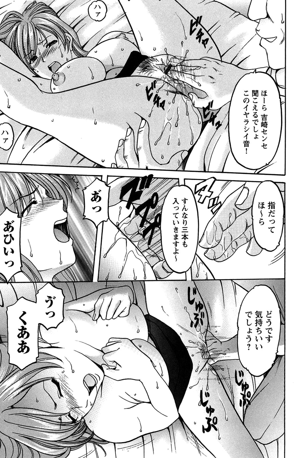 【エロ漫画】生活指導で調教されちゃう万引きをしちゃったメガネの巨乳JK…バックで生ハメされて中出しレイプで絶頂イキしちゃう【星野竜一：牝犬女の飼い方 – 養護教諭まどか先生の調教日誌】