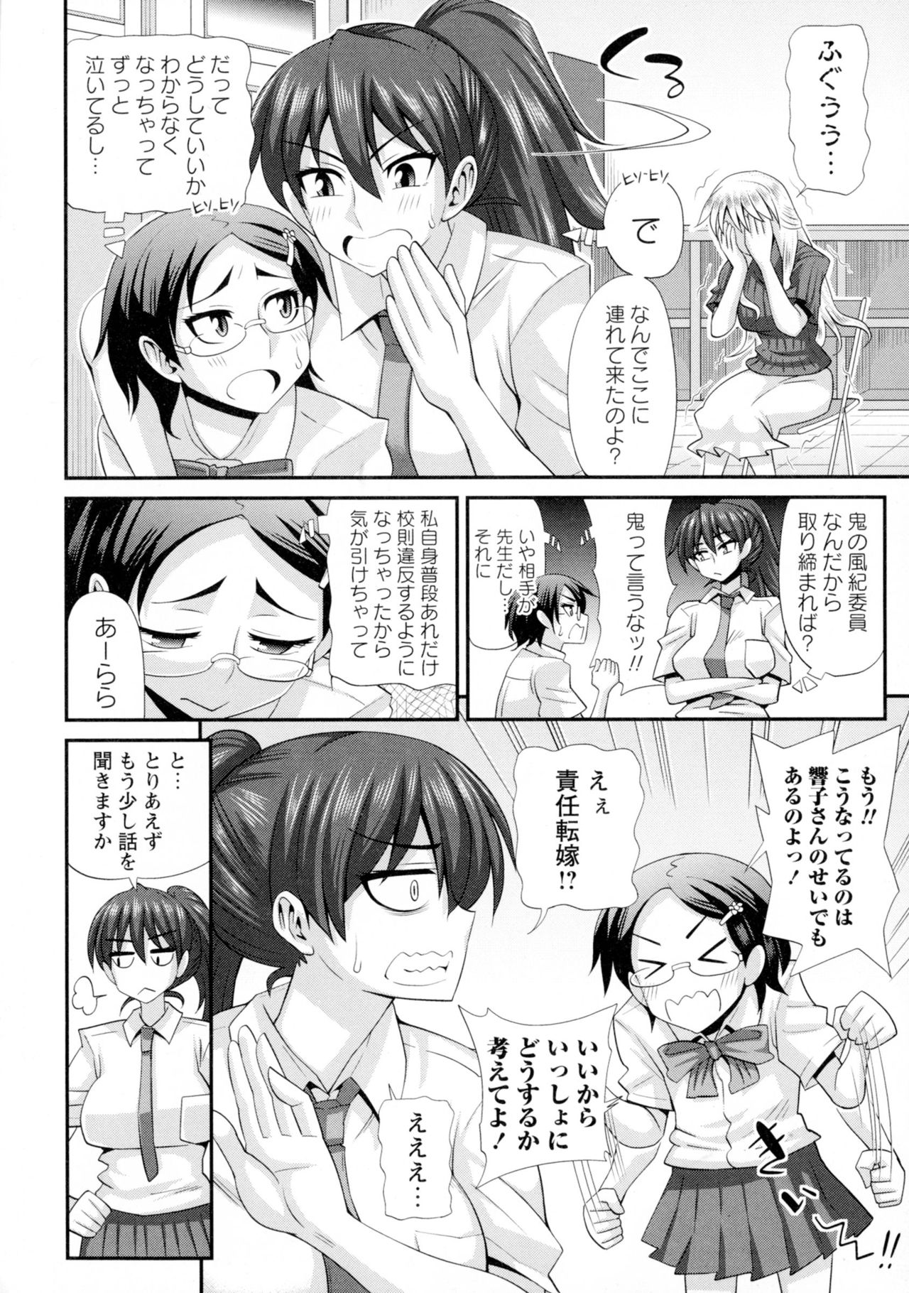 【エロ漫画】誰もいない夜の教室で露出行為していた淫乱教師が鬼の委員長に見つかっていろんなところで露出させて調教！【紅ゆーじ：ふたきょ！ ～ふたなり響子ちゃん～】