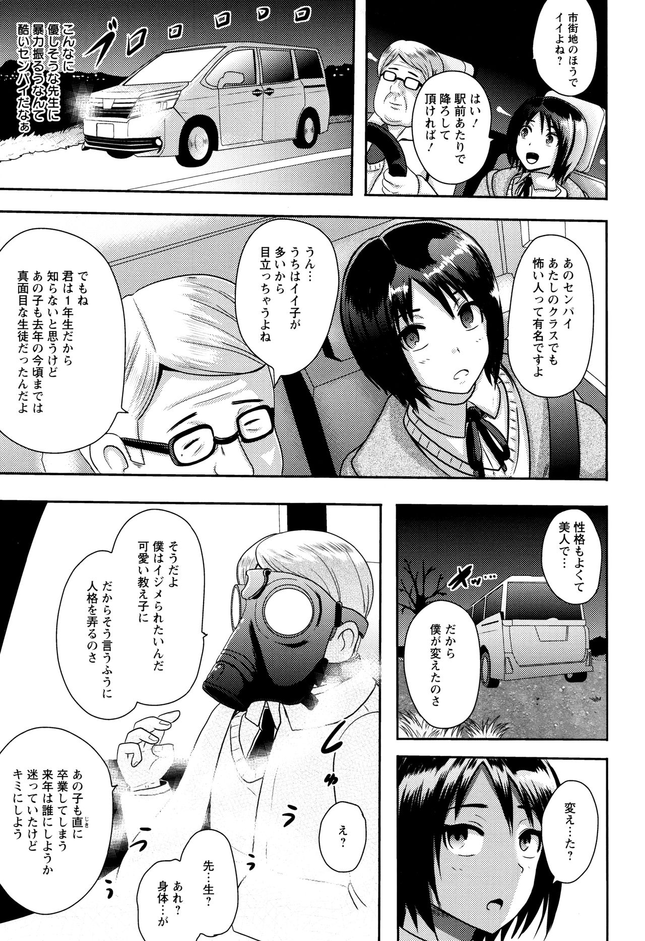 【エロ漫画】真面目なJKが電気責めで洗脳されてビッチなJKに…変態教師は屋上でチンポを踏まれてからの足コキでご満悦！短小包茎ちんぽで巨乳を揺らしてアクメ！【アクオチスキー先生：肝田先生の人格改造教室】