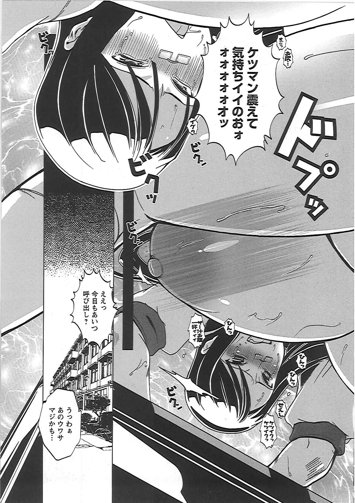 【エロ漫画】エロビデオ店にいる所を生徒に見つかり、その生徒のいいなりになってしまう女教師…ご奉仕フェラをさせられ２穴同時責めで中出し淫乱堕ちしてしまう【HG茶川：特辱授業】