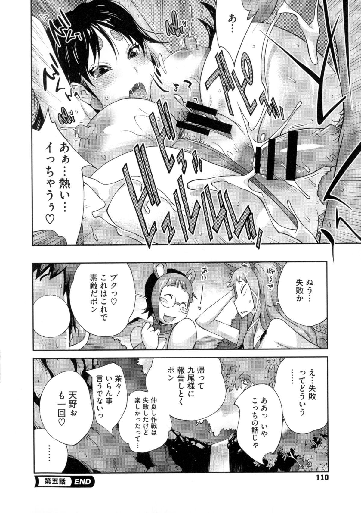 【エロ漫画】川で遊びに行った巫女達が青年を襲ってハーレムに巫女達を犯して快楽堕ち！【琴義弓介：百華乳乱】