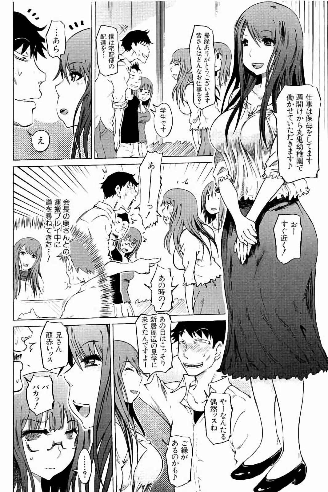 【エロ漫画】団地で拾ったノートから秘密を知った配達員の男…数日後、自治会長の届け物をきっかけに部屋を訪れ、マゾ変態がバレてしまう団地の未亡人のお姉さん【まるキ堂：SM団地】