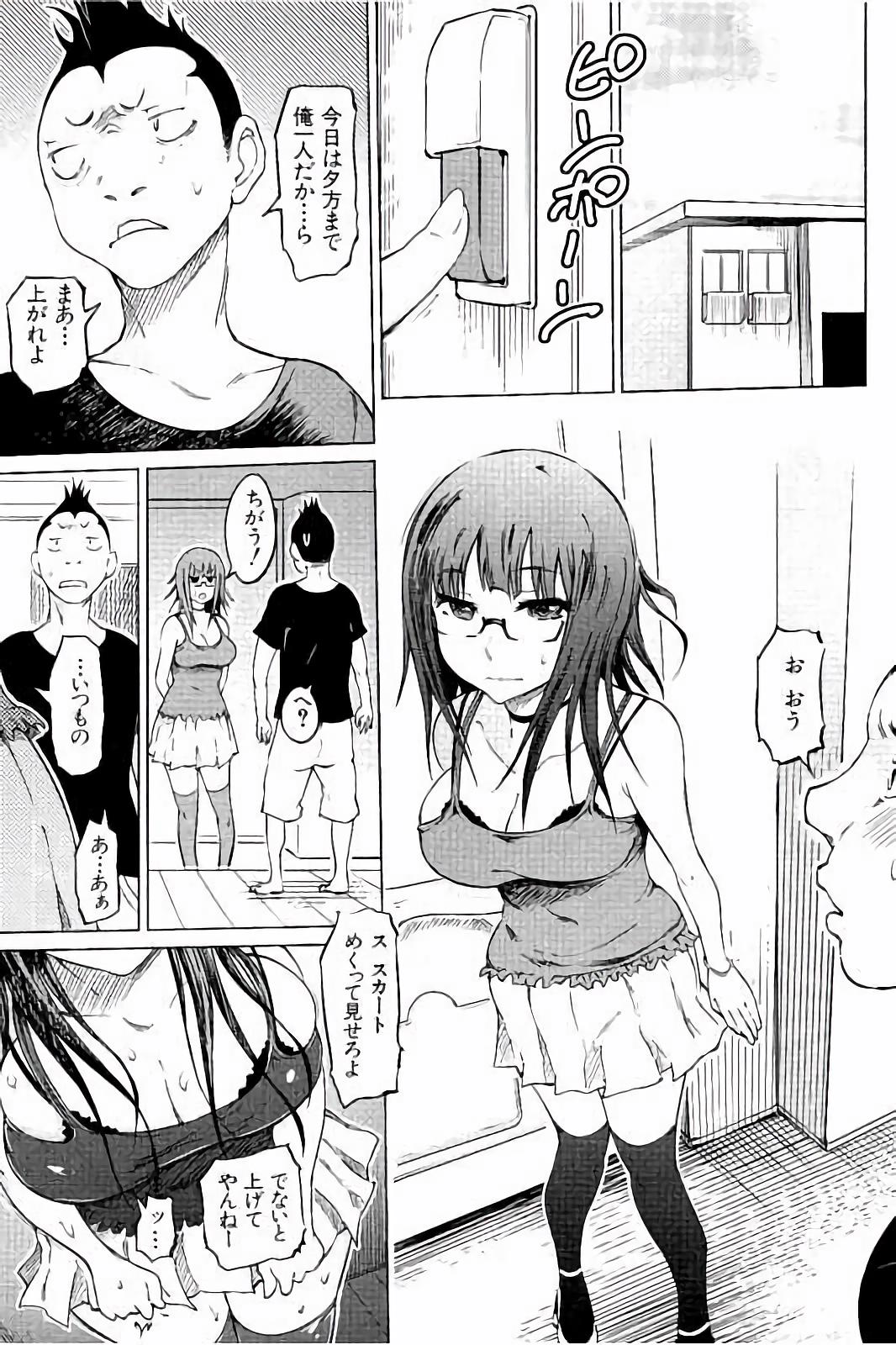 【エロ漫画】団地で拾ったノートから秘密を知った配達員の男…数日後、自治会長の届け物をきっかけに部屋を訪れ、マゾ変態がバレてしまう団地の未亡人のお姉さん【まるキ堂：SM団地】