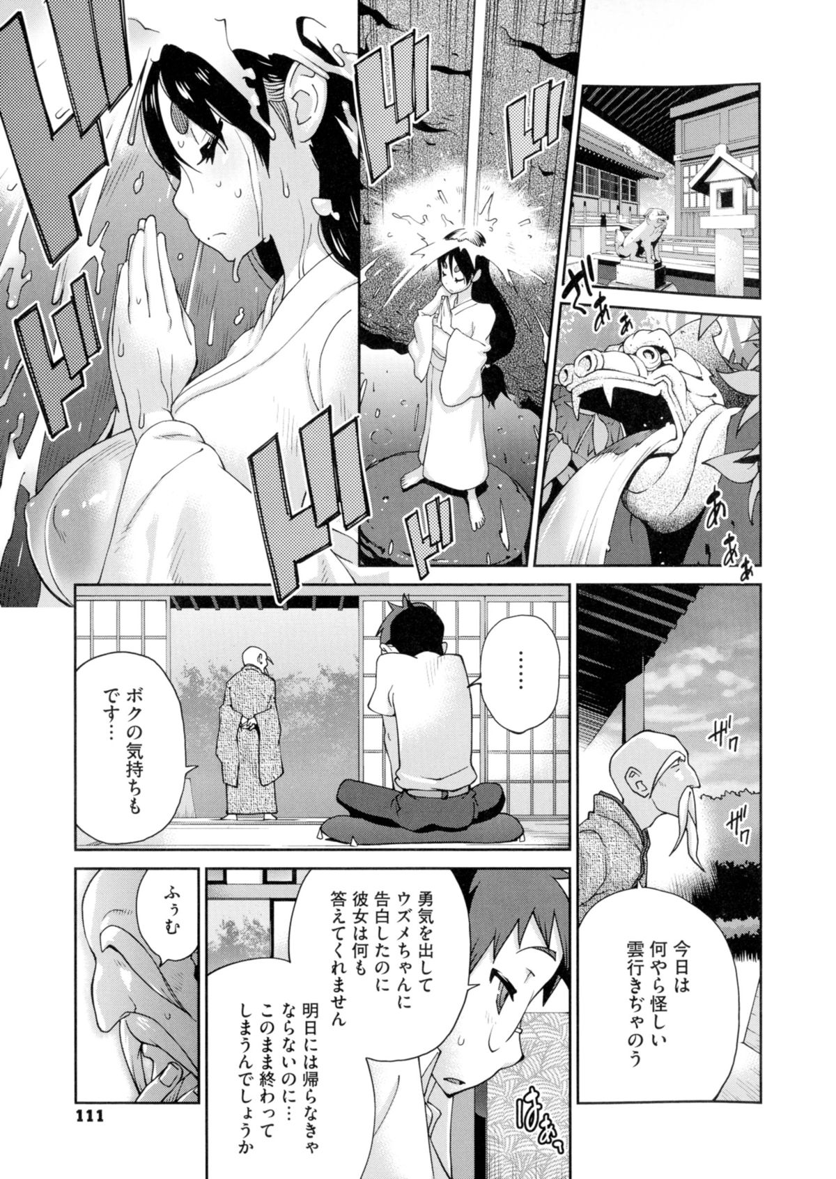 【エロ漫画】九尾と融合した母ユキの呪いをかけられた天野を救うために騎乗位で生ハメ中出しセックスで逆レイプしちゃう【琴義弓介：百花乳乱】