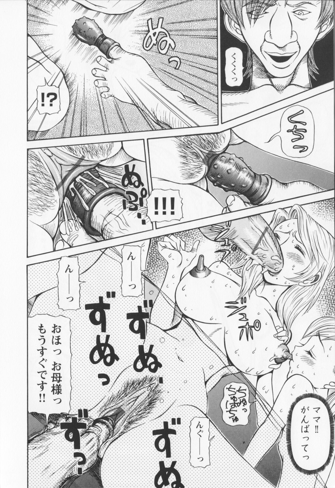 【エロ漫画】家庭訪問に来た下劣教師に調教され、風呂で性処理させられる美人妻…娘の目の前でフェラさせられ、鬼畜イラマチオで口内射精フィニッシュ【サガノヘルマー：同窓れいど５】