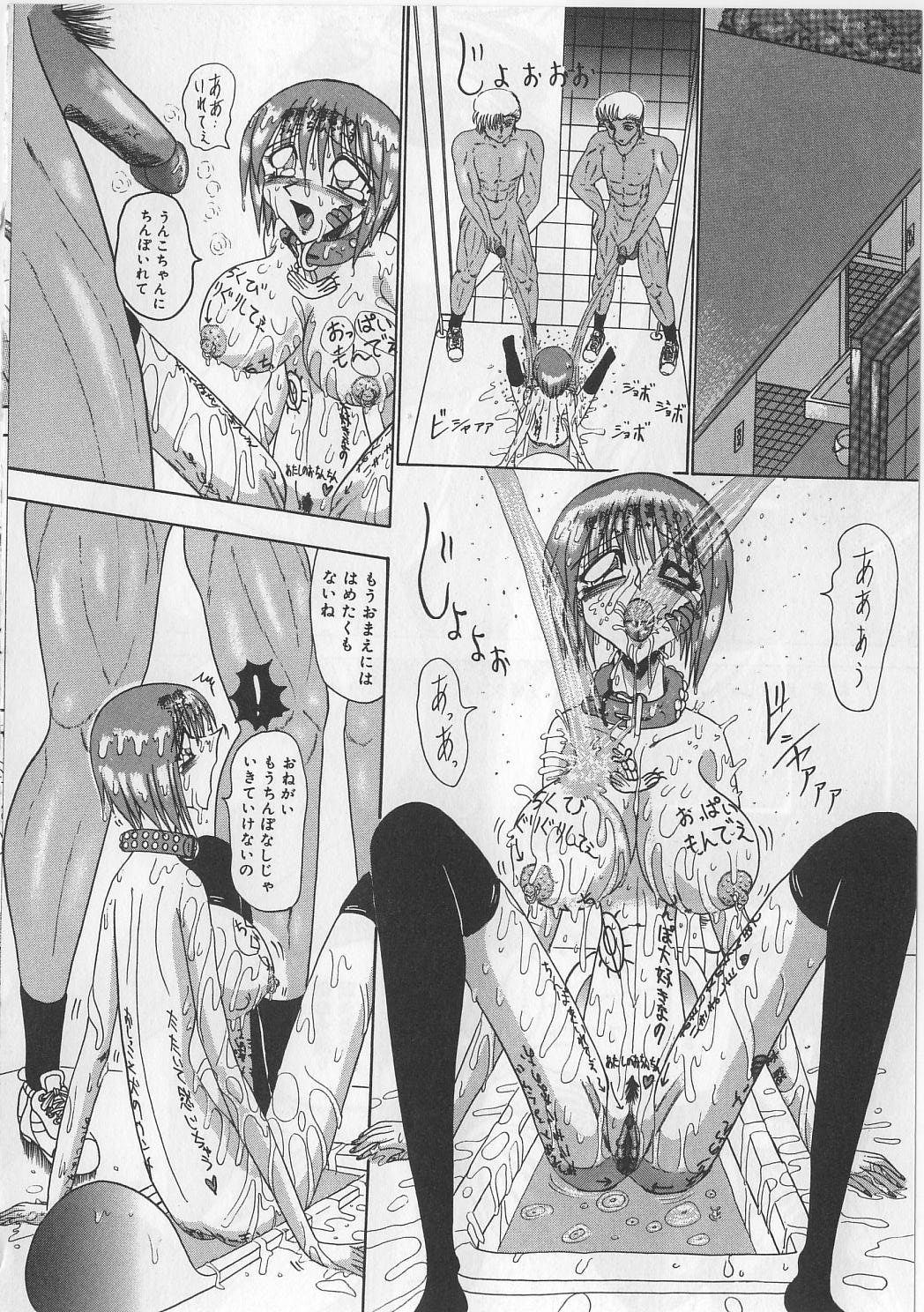【エロ漫画】学校のみんなの前で公開脱糞したあと再び露出調教されるマゾ奴隷JK…雄豚と街中で交尾させられ獣姦レイプで快楽堕ち【未由間すばる：マゾになりたくなかった奴隷】