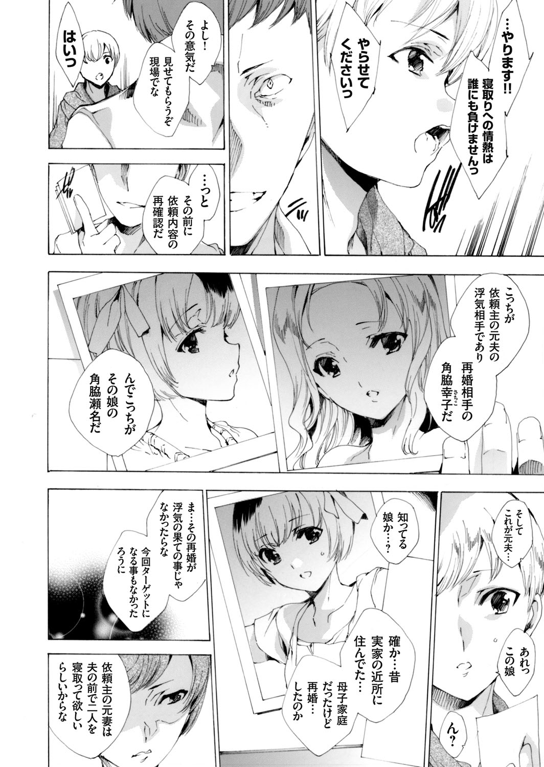 【エロ漫画】寝取り屋の男に寝取り犯されちゃう巨乳のお姉さん…おっぱい揉みや騎乗位で生ハメ中出しセックスで淫乱堕ちしちゃう【由雅なおは：寝取り屋本舗】