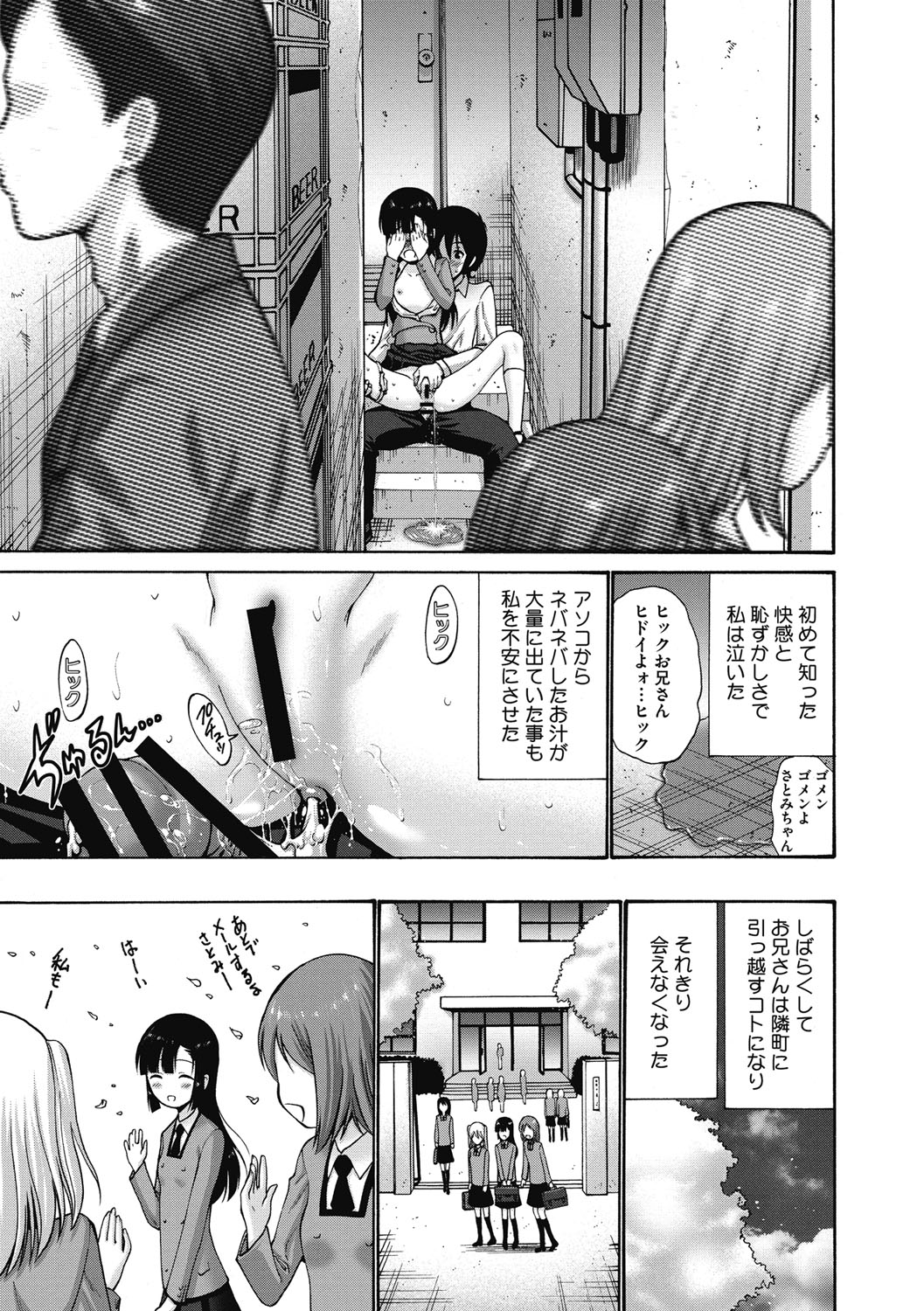 【エロ漫画】通学帰りに人目のない路地へ追い込まれいたずらされちゃうロリ少女…パイパンマンコに手マンやクンニをされてトロ顔で生ハメ中出しセックスしちゃう【西川康：路地裏】
