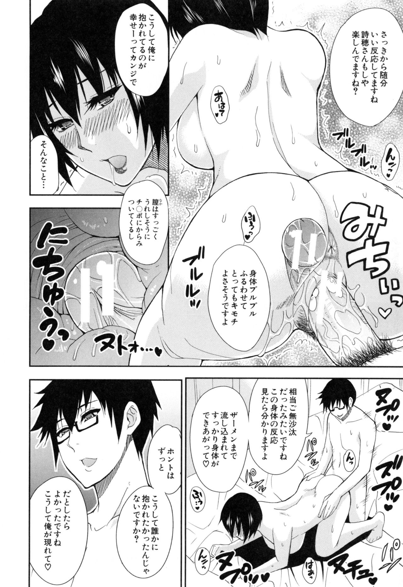 【エロ漫画】息子の勉強を見てくれている隣人に差し入れを持っていく巨乳人妻…成績が上がった息子の勉強を見てほしいためご奉仕する！【春城秋介：内緒の情事】
