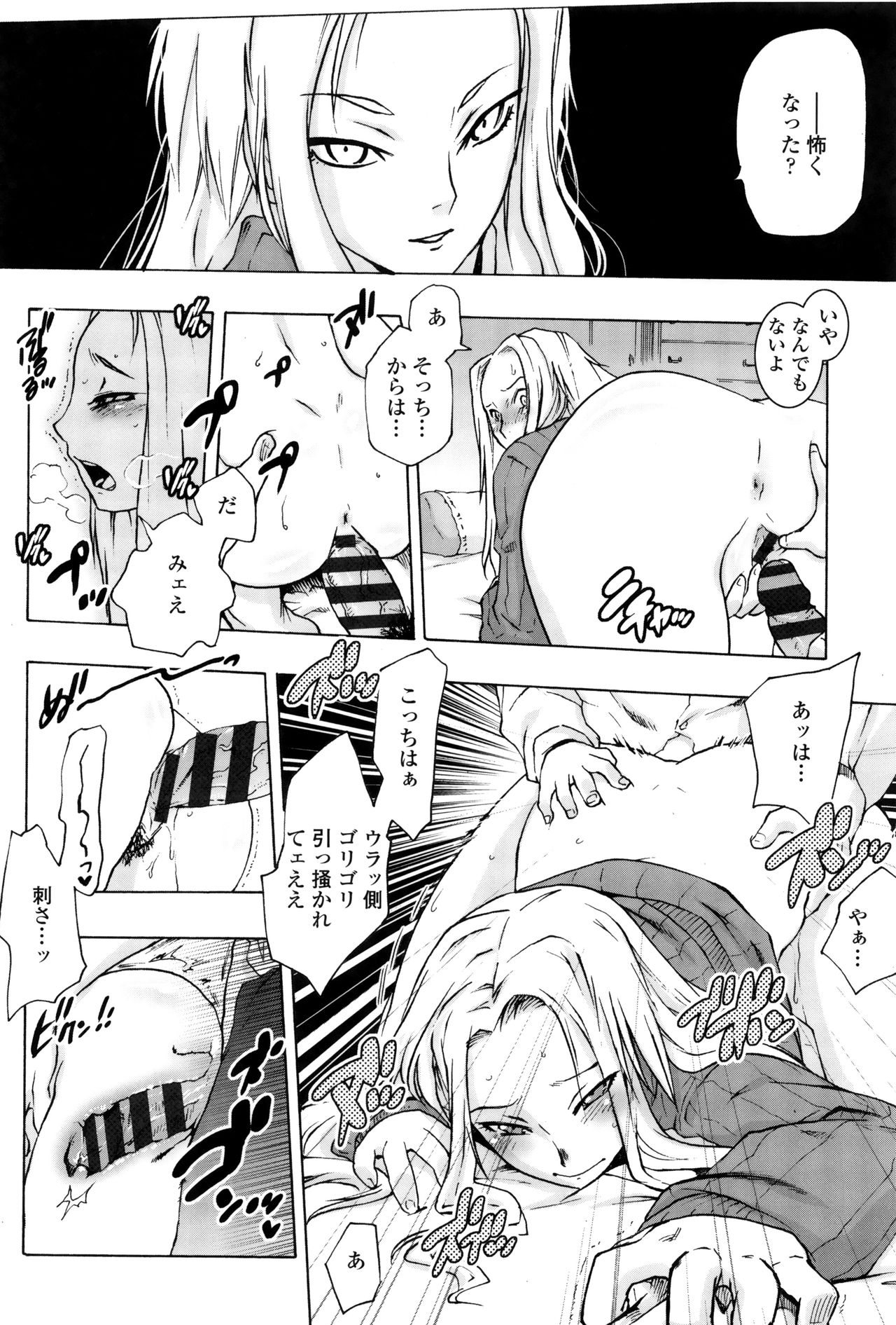 【エロ漫画】祖母の大往生で帰郷した青年は、幼い頃から自分を知る一方で本人には記憶のない青年と再会。恩返しだと家へ招かれ、誘惑してくる痴女お姉さんといちゃラブセックスしちゃう【ともつか治臣：子の刻のイナ】