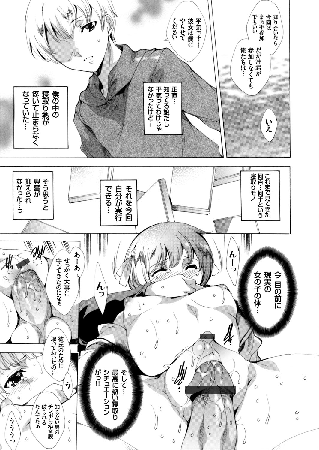 【エロ漫画】寝取り屋の男に寝取り犯されちゃう巨乳のお姉さん…おっぱい揉みや騎乗位で生ハメ中出しセックスで淫乱堕ちしちゃう【由雅なおは：寝取り屋本舗】