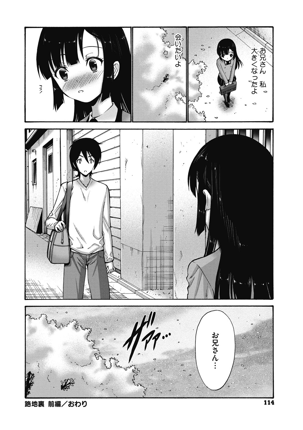 【エロ漫画】通学帰りに人目のない路地へ追い込まれいたずらされちゃうロリ少女…パイパンマンコに手マンやクンニをされてトロ顔で生ハメ中出しセックスしちゃう【西川康：路地裏】