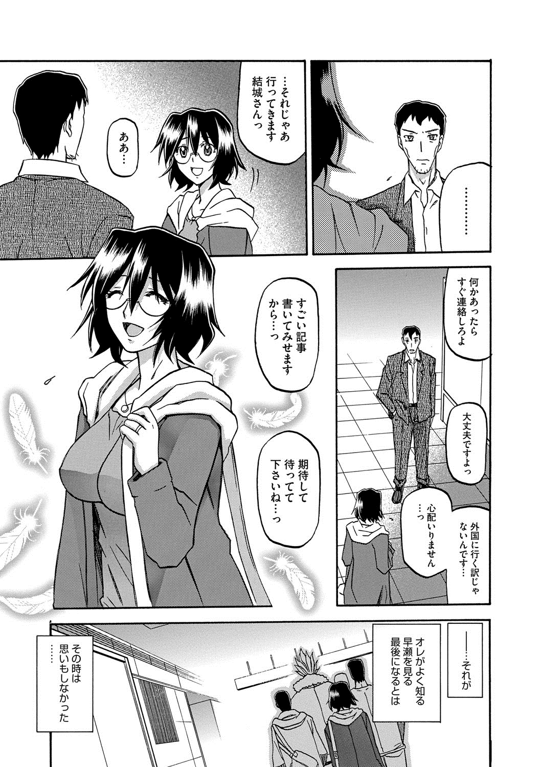 【エロ漫画】有名人に密着取材をする人妻ジャーナリスト…お酒で酔い潰れ気づくと犯され、何日もヤリまくって旦那や仕事のことなどどうでもよくなる浮気セックス【山文京伝：暴君】