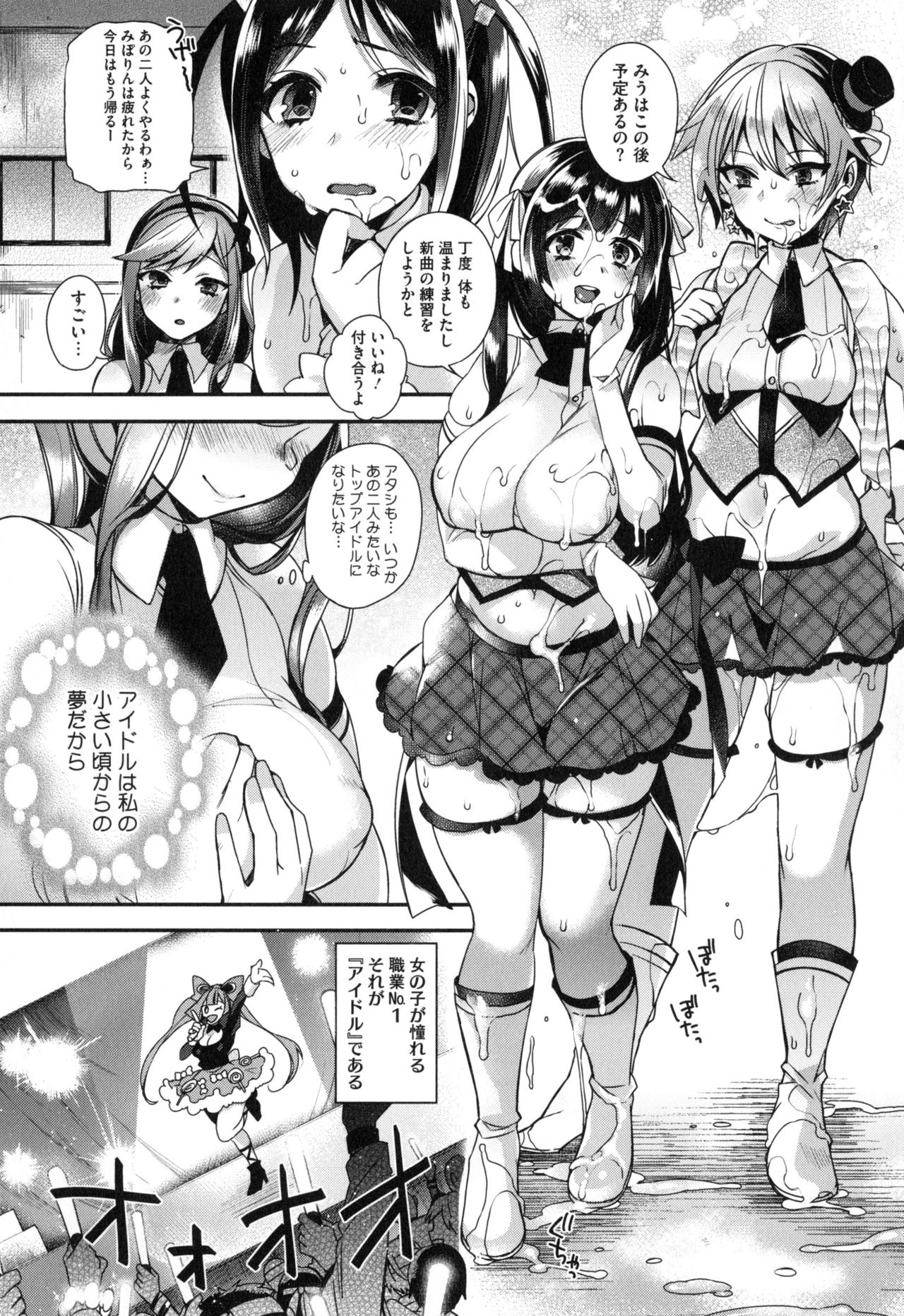 【エロ漫画】握手会で精液まみれのキモファンに神対応するビッチアイドルたち…お仕置きの手コキ足コキ調教から乱交セックスで精子まみれになる！【しんどう：Professional】