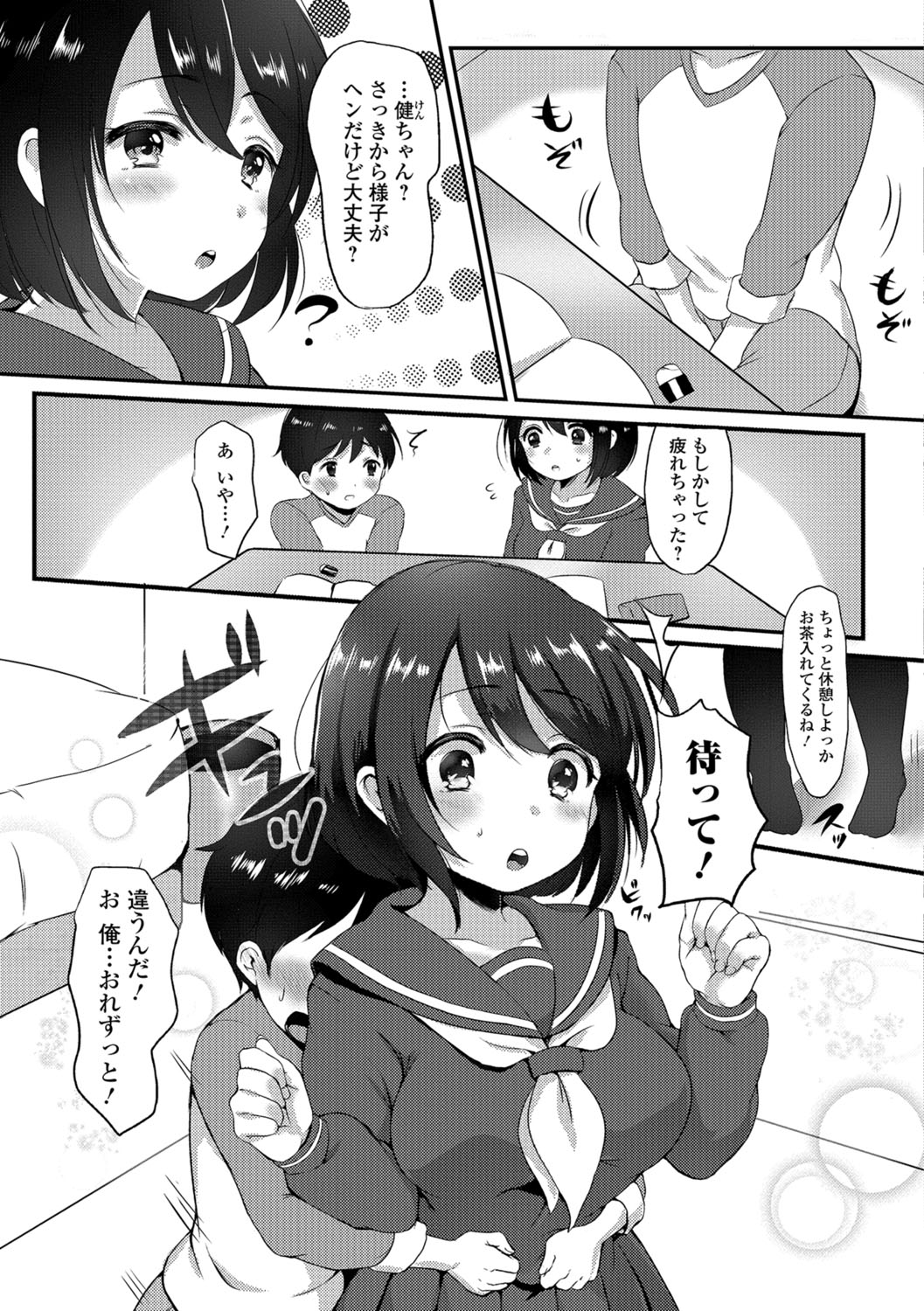 【エロ漫画】年下の少年の勉強を自宅で手伝ううち告白されちゃう制服姿のお姉さん…ご奉仕フェラをして授乳手コキをして生ハメ中出しセックスで淫乱堕ちしちゃう【ぱらかす：おねえさんと一緒♡】