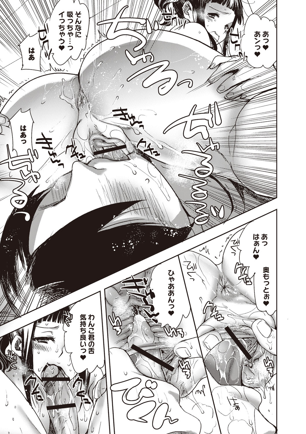 【エロ漫画】女性型アンドロイドを購入した青年…主人を足舐めや足コキをして生ハメ中出し逆レイプしちゃう【じゃこうねずみ：アンドロイドはHな夢を見るか? 】