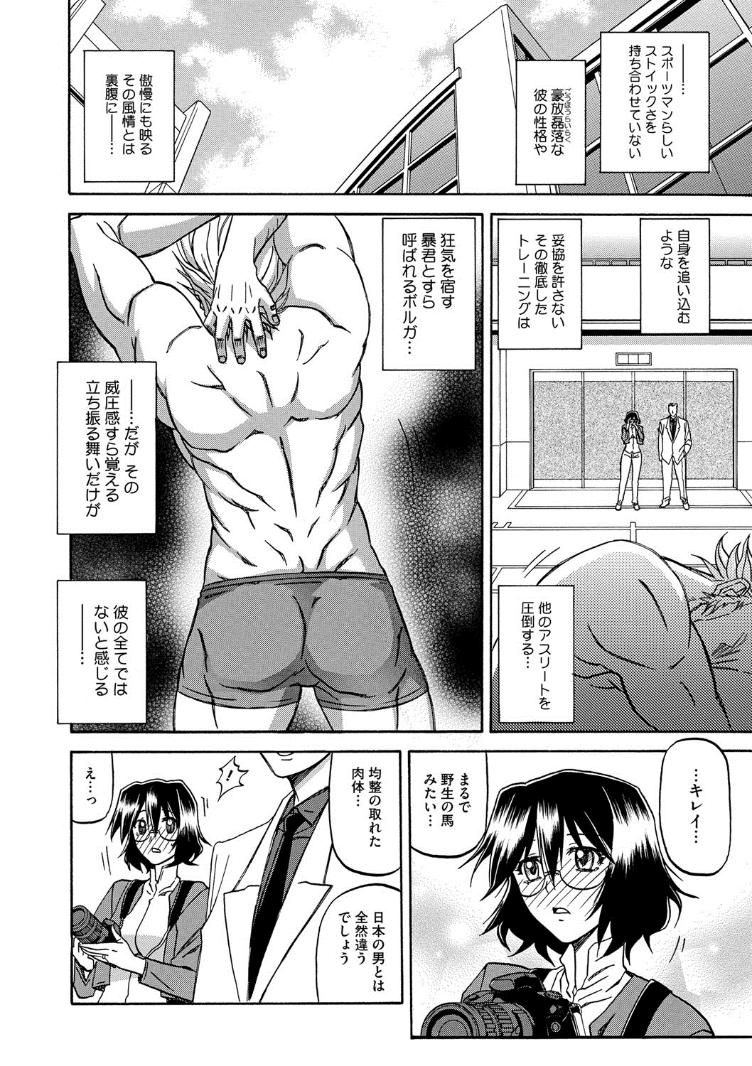 【エロ漫画】有名人に密着取材をする人妻ジャーナリスト…お酒で酔い潰れ気づくと犯され、何日もヤリまくって旦那や仕事のことなどどうでもよくなる浮気セックス【山文京伝：暴君】