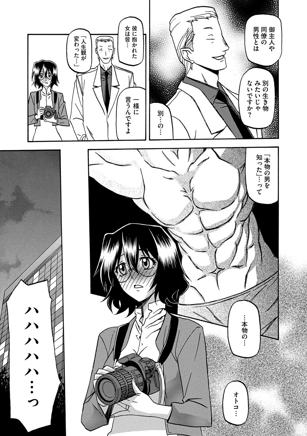 【エロ漫画】有名人に密着取材をする人妻ジャーナリスト…お酒で酔い潰れ気づくと犯され、何日もヤリまくって旦那や仕事のことなどどうでもよくなる浮気セックス【山文京伝：暴君】