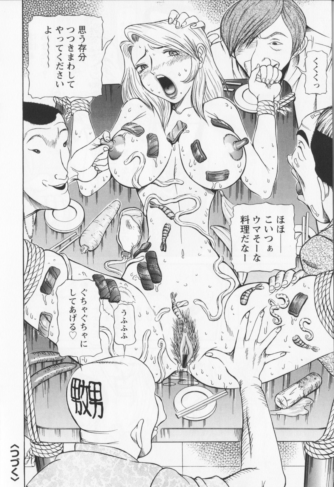 【エロ漫画】家庭訪問に来た下劣教師に調教され、風呂で性処理させられる美人妻…娘の目の前でフェラさせられ、鬼畜イラマチオで口内射精フィニッシュ【サガノヘルマー：同窓れいど５】