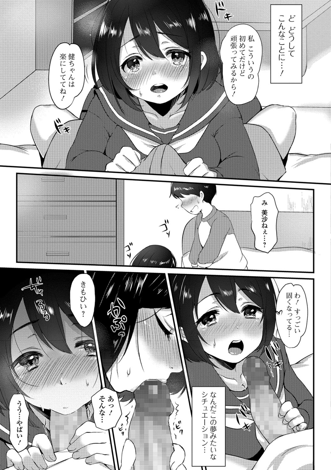 【エロ漫画】年下の少年の勉強を自宅で手伝ううち告白されちゃう制服姿のお姉さん…ご奉仕フェラをして授乳手コキをして生ハメ中出しセックスで淫乱堕ちしちゃう【ぱらかす：おねえさんと一緒♡】