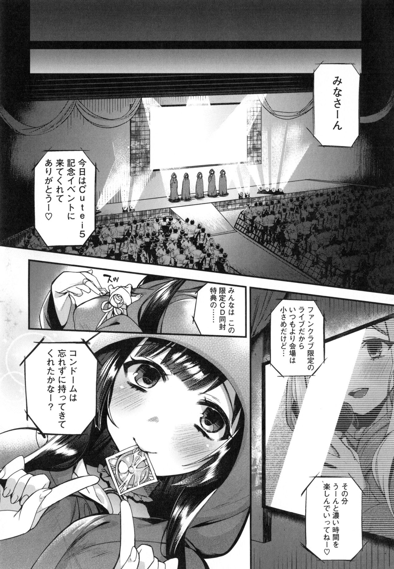 【エロ漫画】握手会で精液まみれのキモファンに神対応するビッチアイドルたち…お仕置きの手コキ足コキ調教から乱交セックスで精子まみれになる！【しんどう：Professional】