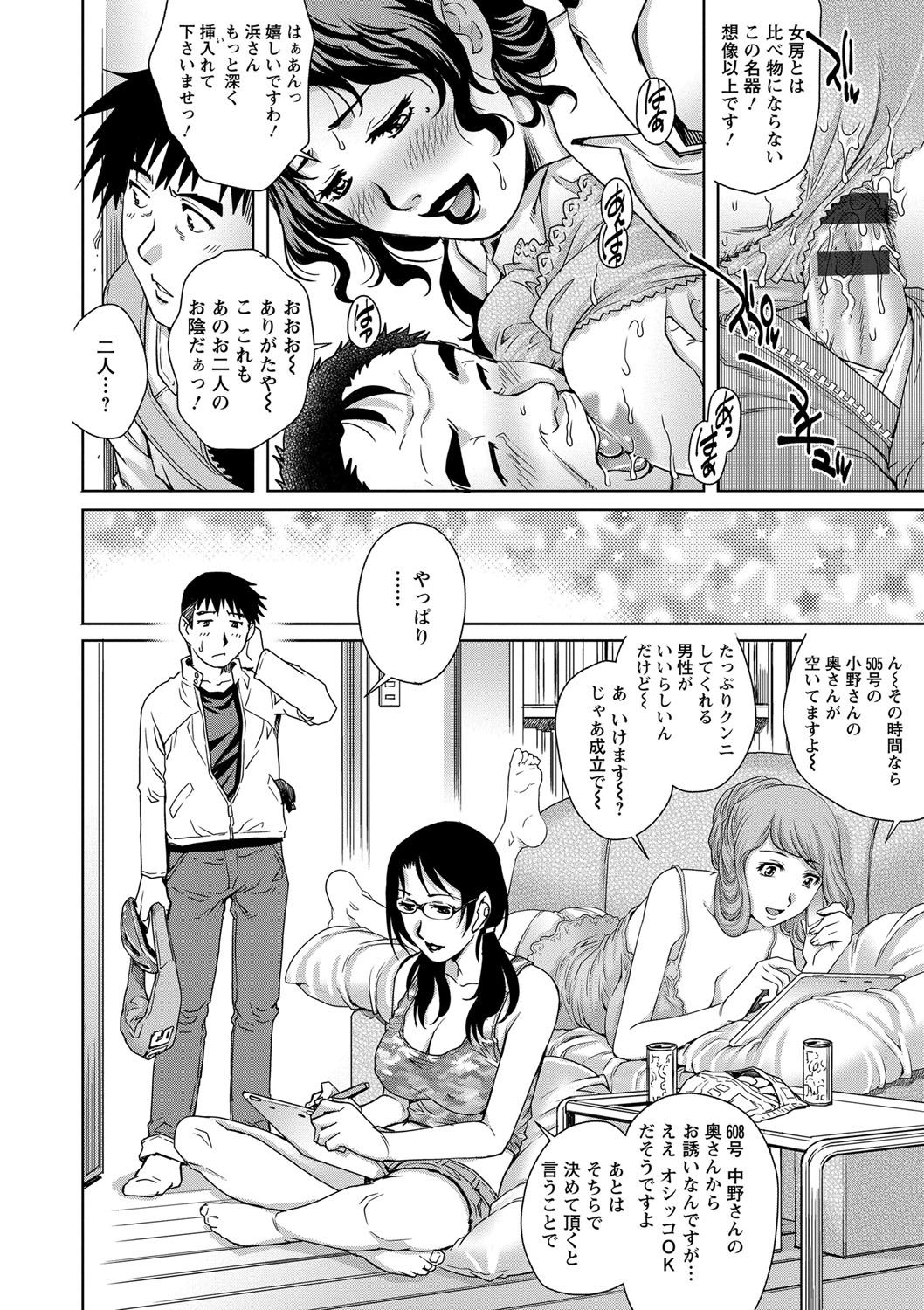 【エロ漫画】【やながわ理央：乳妻×２】