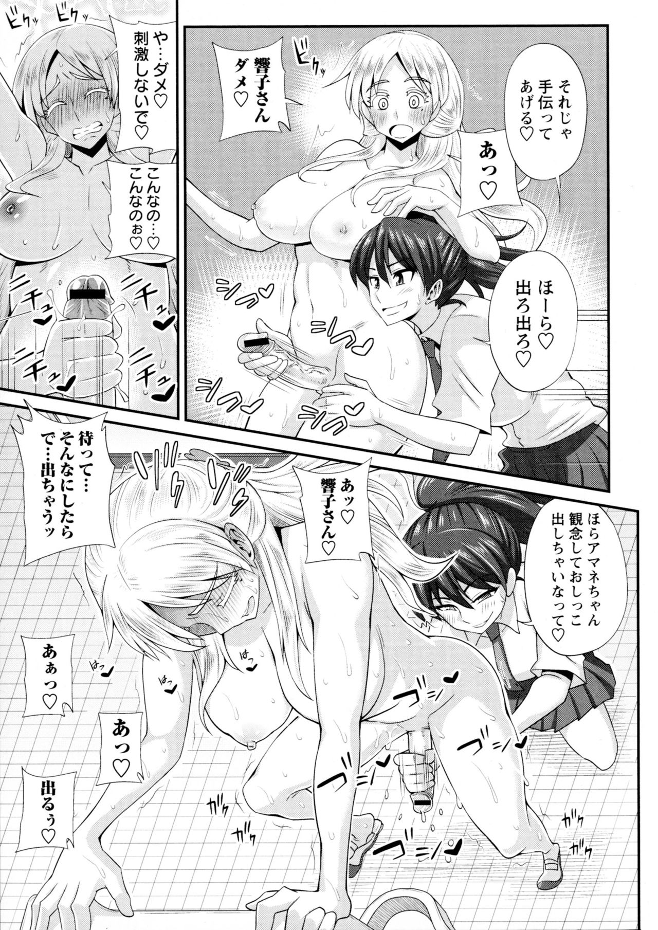 【エロ漫画】誰もいない夜の教室で露出行為していた淫乱教師が鬼の委員長に見つかっていろんなところで露出させて調教！【紅ゆーじ：ふたきょ！ ～ふたなり響子ちゃん～】