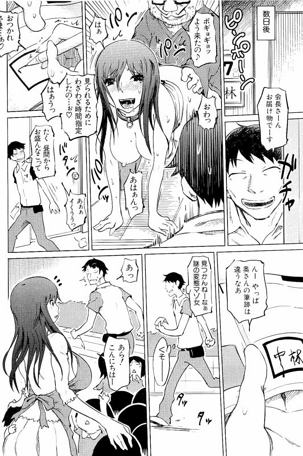 【エロ漫画】団地で拾ったノートから秘密を知った配達員の男…数日後、自治会長の届け物をきっかけに部屋を訪れ、マゾ変態がバレてしまう団地の未亡人のお姉さん【まるキ堂：SM団地】
