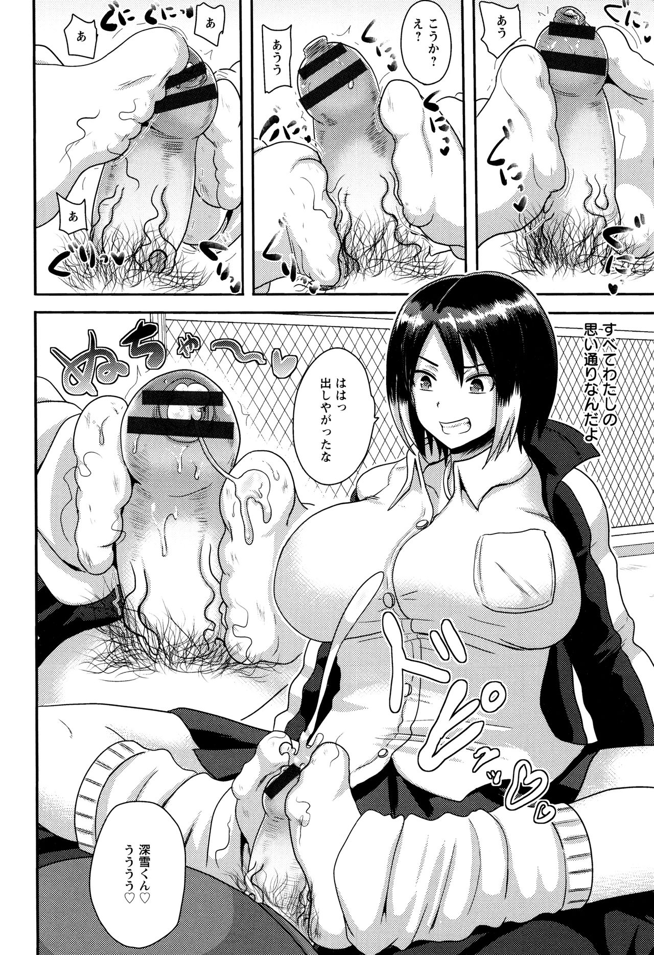 【エロ漫画】真面目なJKが電気責めで洗脳されてビッチなJKに…変態教師は屋上でチンポを踏まれてからの足コキでご満悦！短小包茎ちんぽで巨乳を揺らしてアクメ！【アクオチスキー先生：肝田先生の人格改造教室】