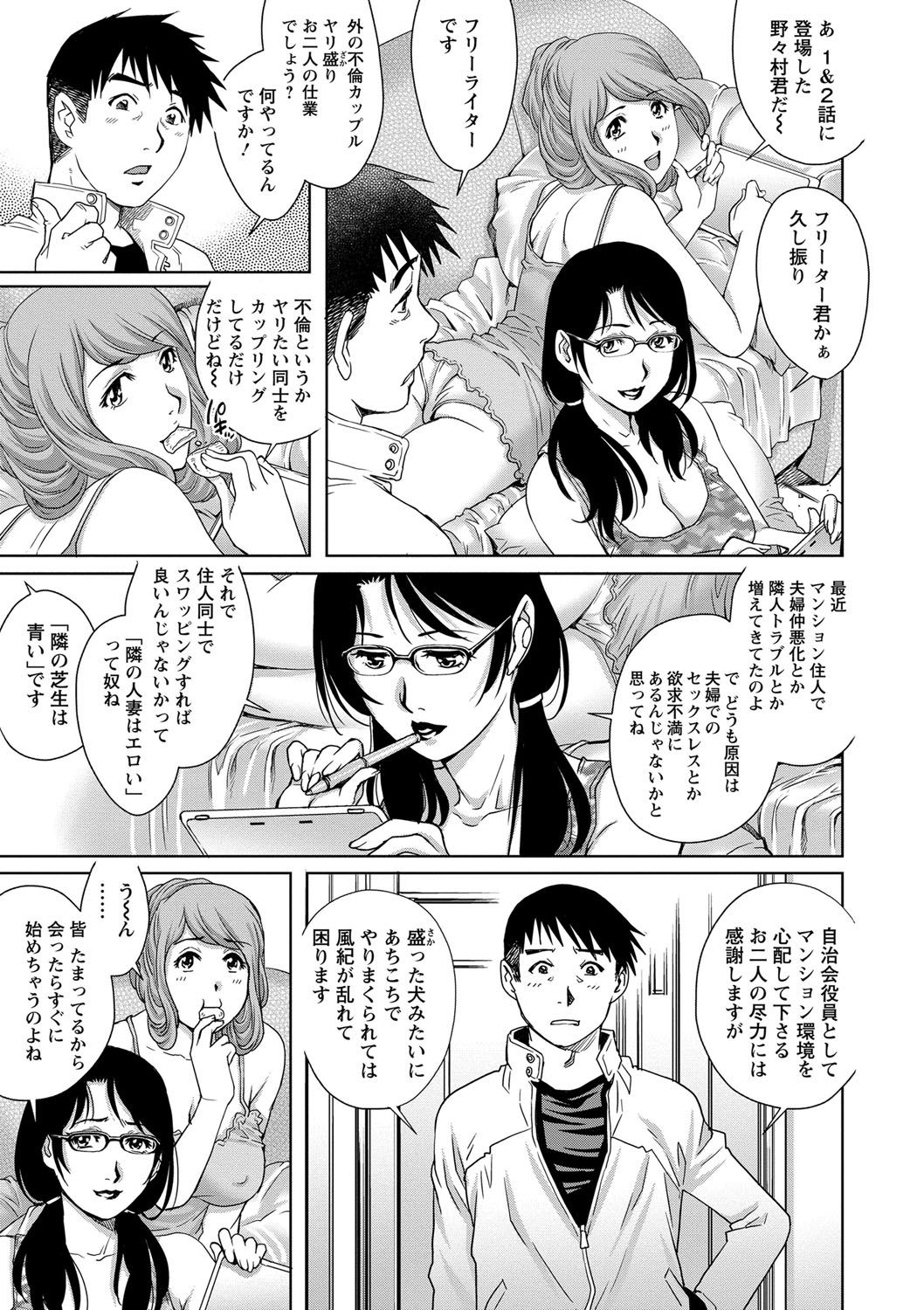 【エロ漫画】【やながわ理央：乳妻×２】