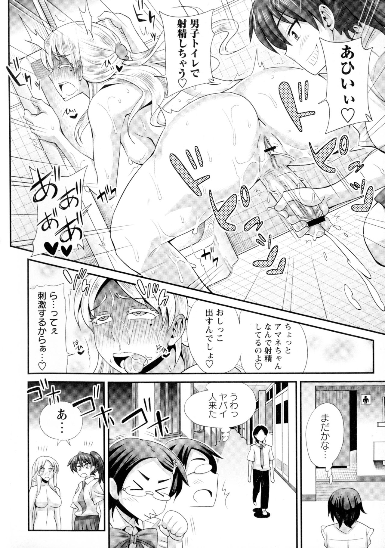 【エロ漫画】誰もいない夜の教室で露出行為していた淫乱教師が鬼の委員長に見つかっていろんなところで露出させて調教！【紅ゆーじ：ふたきょ！ ～ふたなり響子ちゃん～】