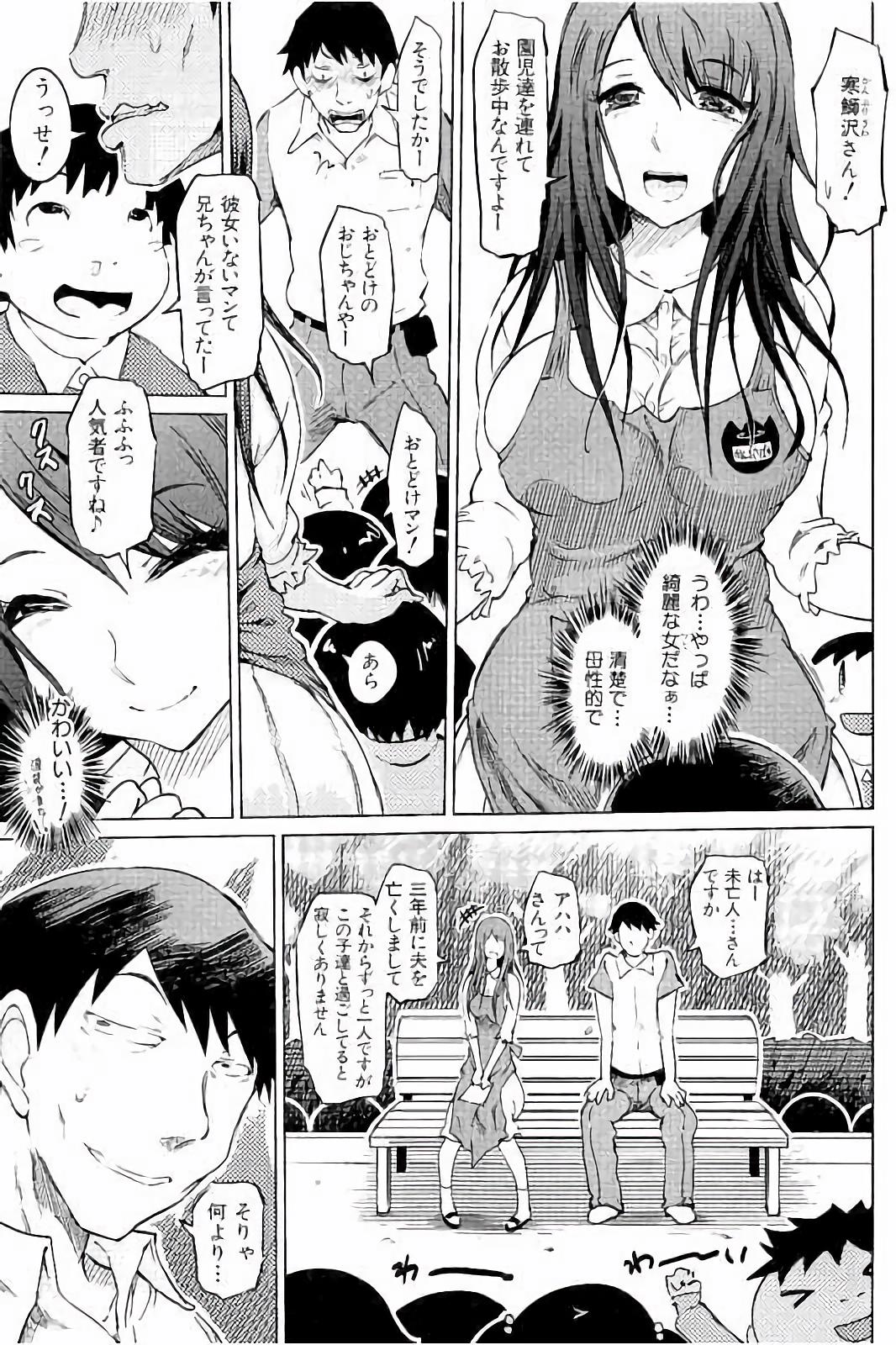 【エロ漫画】団地で拾ったノートから秘密を知った配達員の男…数日後、自治会長の届け物をきっかけに部屋を訪れ、マゾ変態がバレてしまう団地の未亡人のお姉さん【まるキ堂：SM団地】