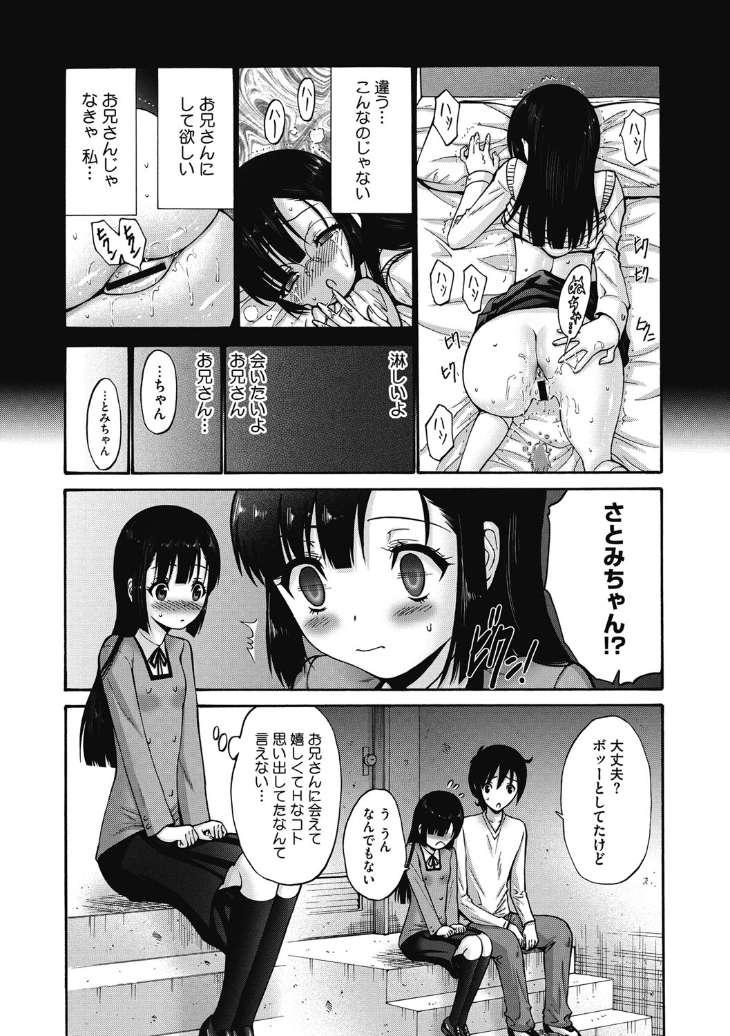 【エロ漫画】兄を誘惑してエッチをおねだりしちゃう淫乱妹JK…乳首舐めやフェラをして生ハメ中出し近親相姦セックスで淫乱堕ちしちゃう【西川康：路地裏】