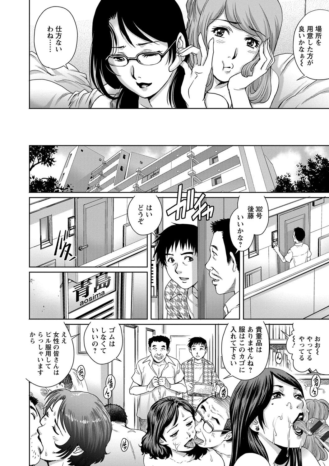 【エロ漫画】【やながわ理央：乳妻×２】