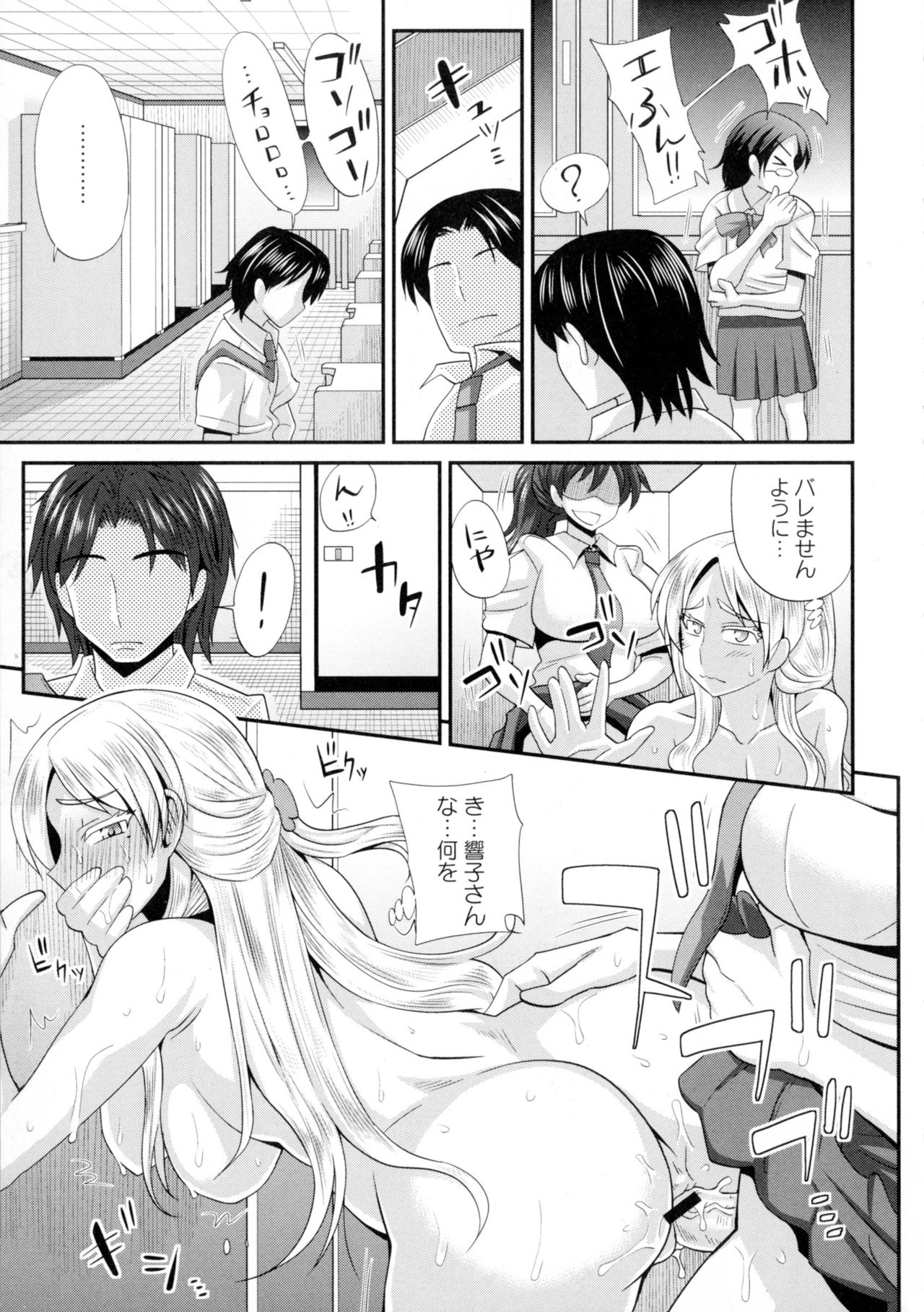 【エロ漫画】誰もいない夜の教室で露出行為していた淫乱教師が鬼の委員長に見つかっていろんなところで露出させて調教！【紅ゆーじ：ふたきょ！ ～ふたなり響子ちゃん～】