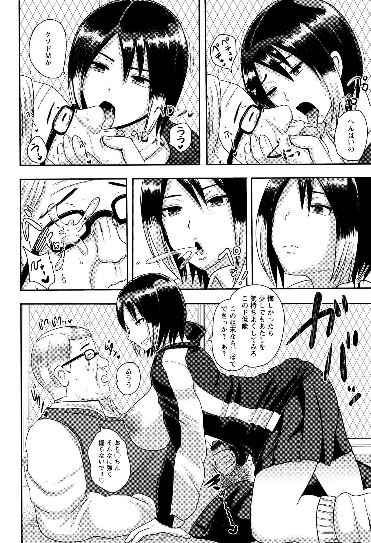 【エロ漫画】真面目なJKが電気責めで洗脳されてビッチなJKに…変態教師は屋上でチンポを踏まれてからの足コキでご満悦！短小包茎ちんぽで巨乳を揺らしてアクメ！【アクオチスキー先生：肝田先生の人格改造教室】