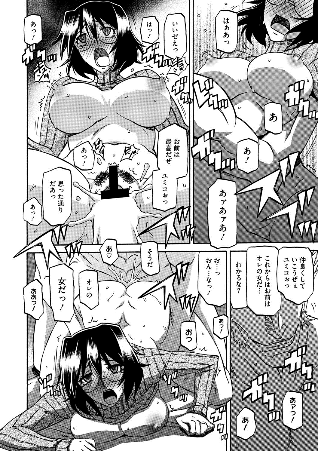 【エロ漫画】有名人に密着取材をする人妻ジャーナリスト…お酒で酔い潰れ気づくと犯され、何日もヤリまくって旦那や仕事のことなどどうでもよくなる浮気セックス【山文京伝：暴君】