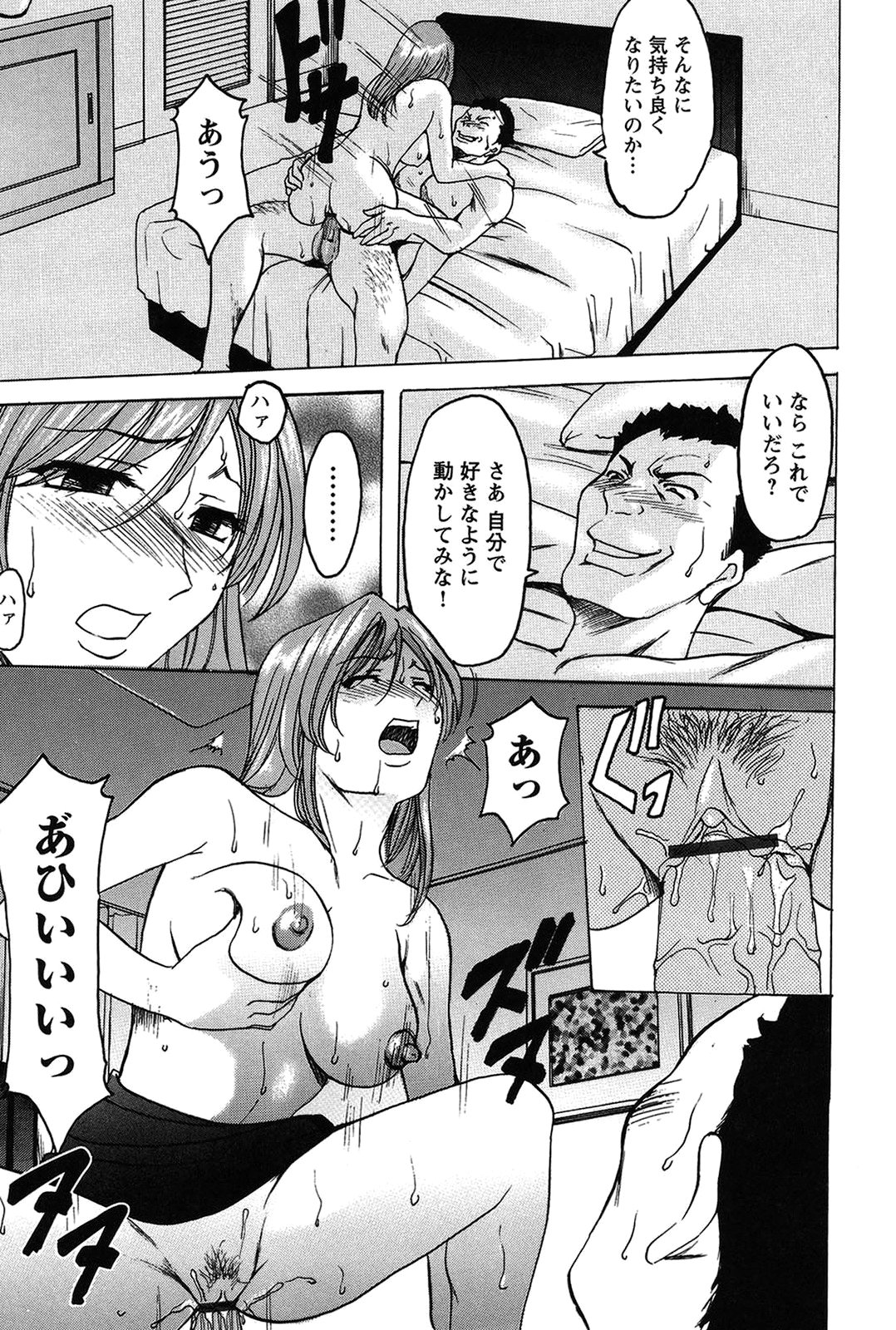 【エロ漫画】同僚の下劣教師にホテルで無理やり犯されるドM美人養護教諭…彼氏がいるのにデカマラで激しく突かれて感じてしまい、中出しお仕置き調教レイプで陵辱マゾアクメ【星野竜一：牝犬女の飼い方】