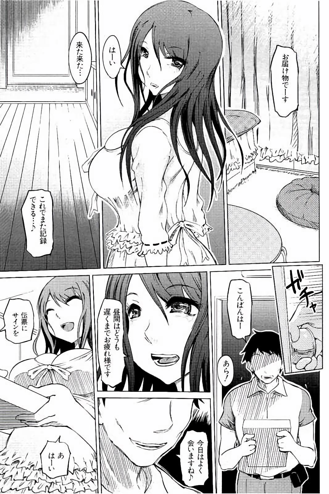 【エロ漫画】団地で拾ったノートから秘密を知った配達員の男…数日後、自治会長の届け物をきっかけに部屋を訪れ、マゾ変態がバレてしまう団地の未亡人のお姉さん【まるキ堂：SM団地】
