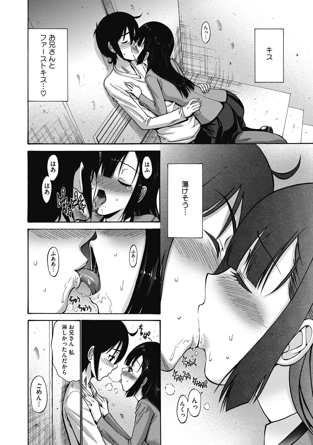 【エロ漫画】兄を誘惑してエッチをおねだりしちゃう淫乱妹JK…乳首舐めやフェラをして生ハメ中出し近親相姦セックスで淫乱堕ちしちゃう【西川康：路地裏】