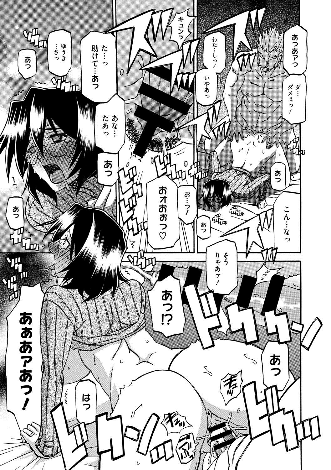 【エロ漫画】有名人に密着取材をする人妻ジャーナリスト…お酒で酔い潰れ気づくと犯され、何日もヤリまくって旦那や仕事のことなどどうでもよくなる浮気セックス【山文京伝：暴君】