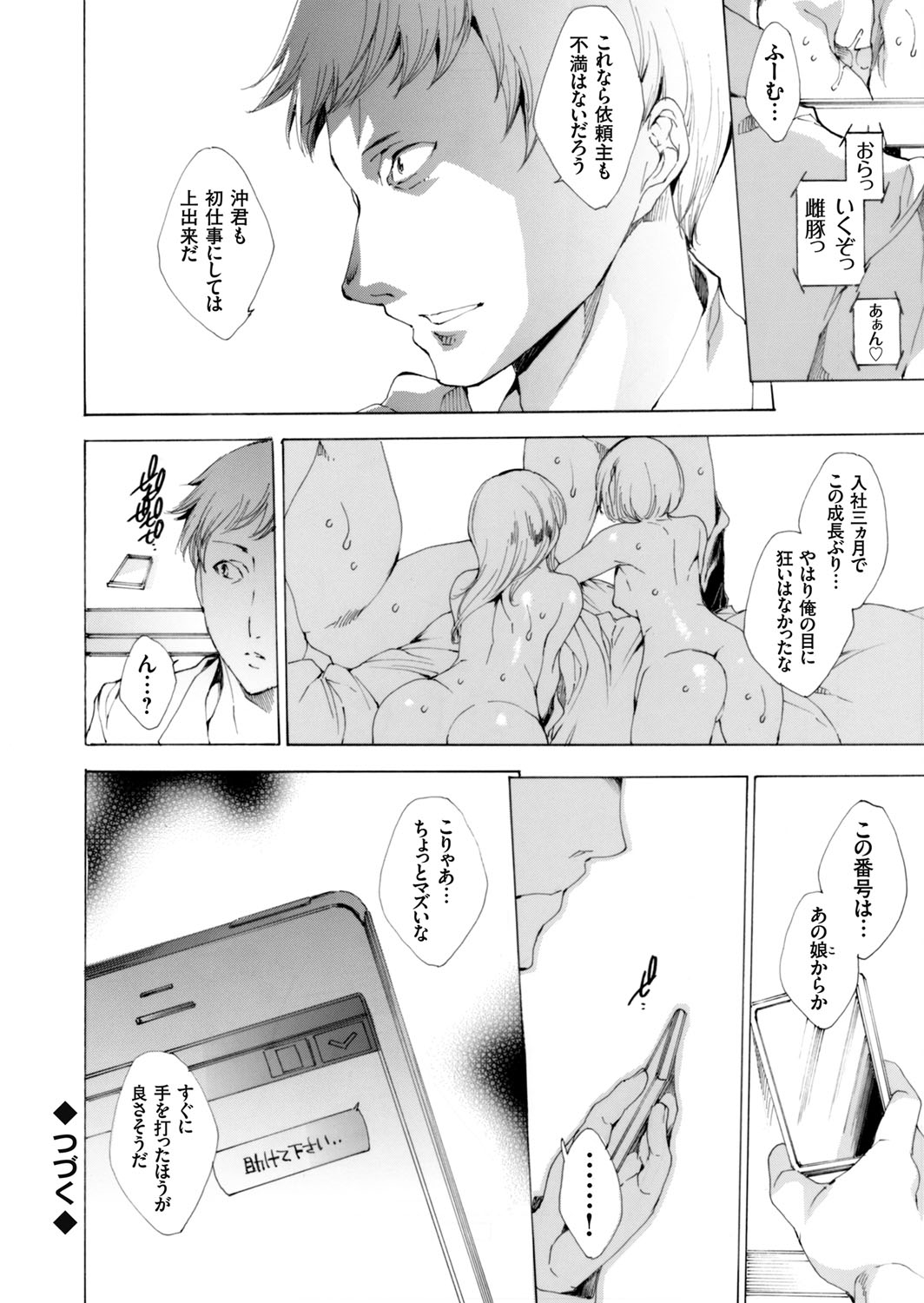 【エロ漫画】寝取り屋の男に寝取り犯されちゃう巨乳のお姉さん…おっぱい揉みや騎乗位で生ハメ中出しセックスで淫乱堕ちしちゃう【由雅なおは：寝取り屋本舗】