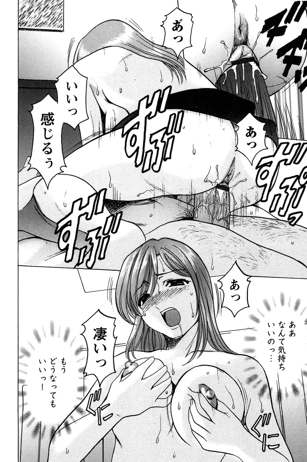 【エロ漫画】同僚の下劣教師にホテルで無理やり犯されるドM美人養護教諭…彼氏がいるのにデカマラで激しく突かれて感じてしまい、中出しお仕置き調教レイプで陵辱マゾアクメ【星野竜一：牝犬女の飼い方】