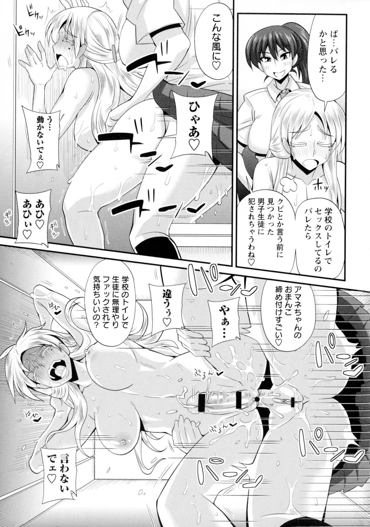 【エロ漫画】誰もいない夜の教室で露出行為していた淫乱教師が鬼の委員長に見つかっていろんなところで露出させて調教！【紅ゆーじ：ふたきょ！ ～ふたなり響子ちゃん～】