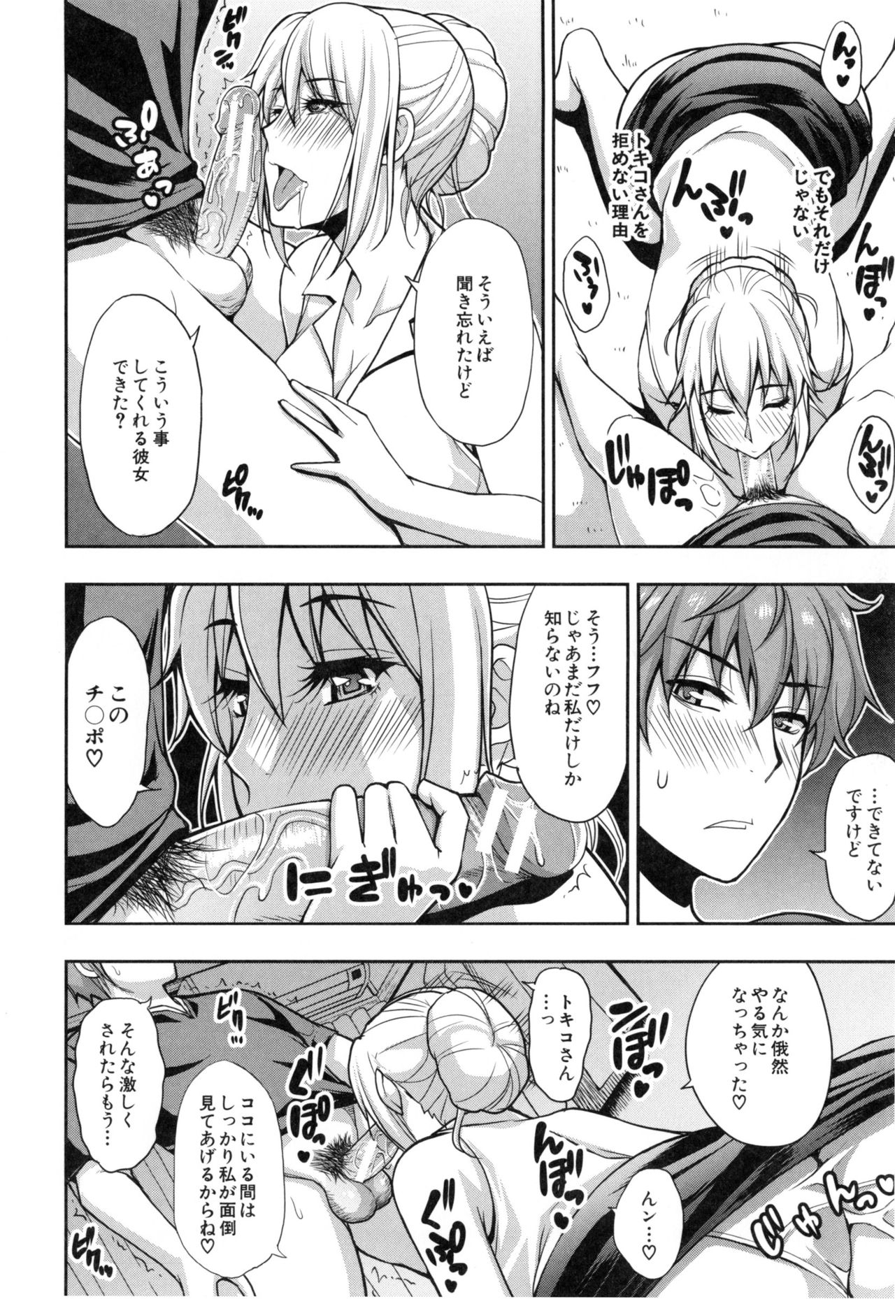 【エロ漫画】主人子をパンチラで誘惑してセックスをしてフェラをご奉仕して快楽堕ちしちゃう！【春城秋介：Fleeting】