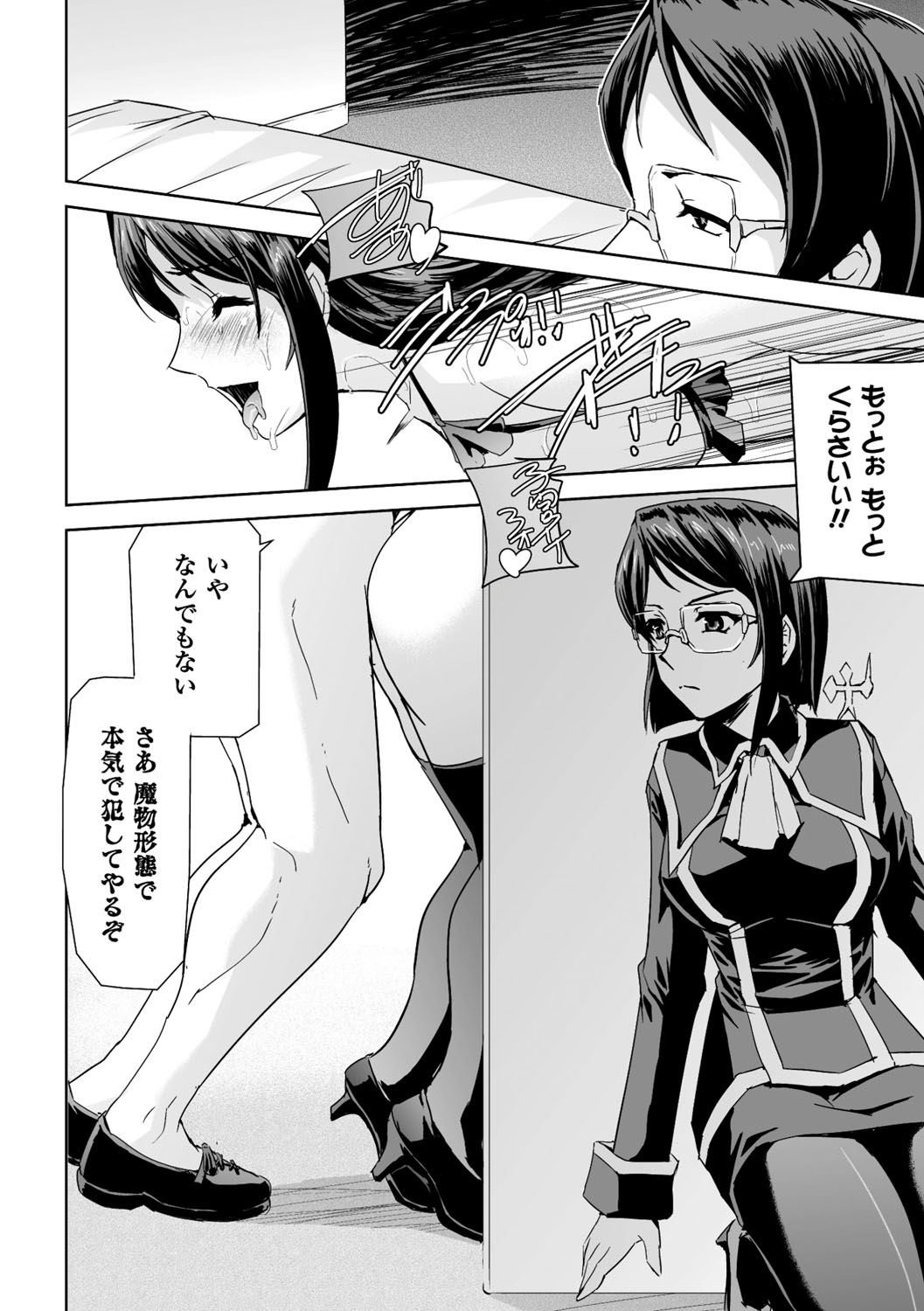 【エロ漫画】魔族チンポを味あわされる2人の王女…完全に快楽堕ちした彼女たちは父親を殺害してご褒美チンポを貰う！【助三郎：隷墜王女】