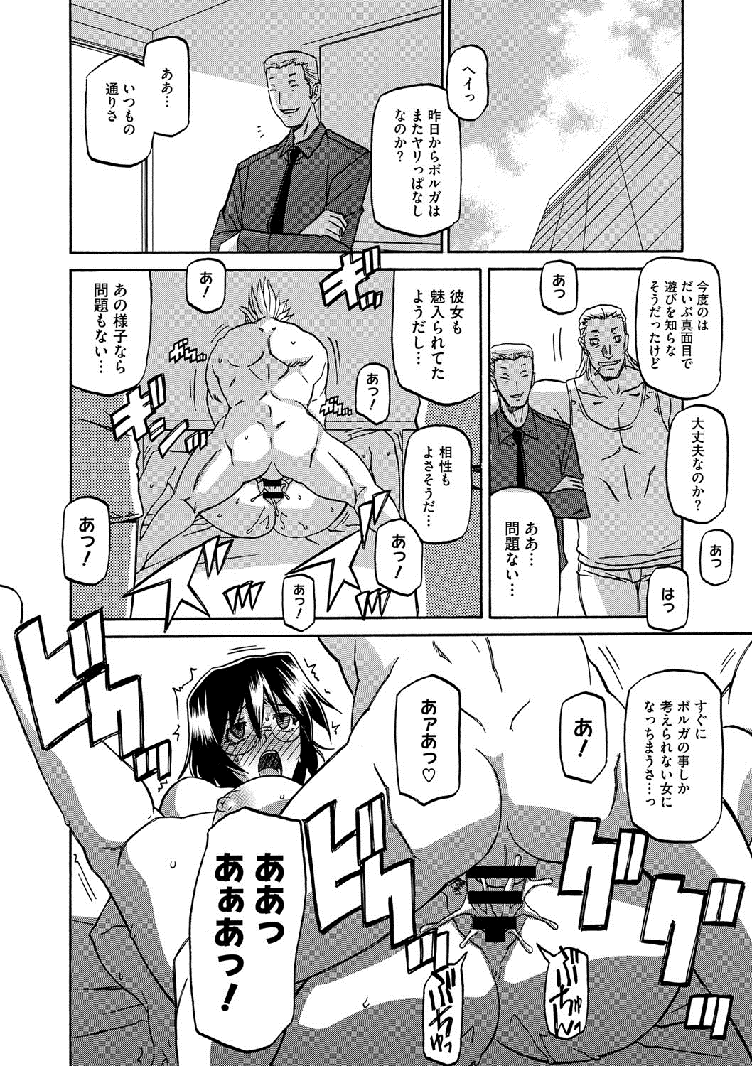 【エロ漫画】有名人に密着取材をする人妻ジャーナリスト…お酒で酔い潰れ気づくと犯され、何日もヤリまくって旦那や仕事のことなどどうでもよくなる浮気セックス【山文京伝：暴君】