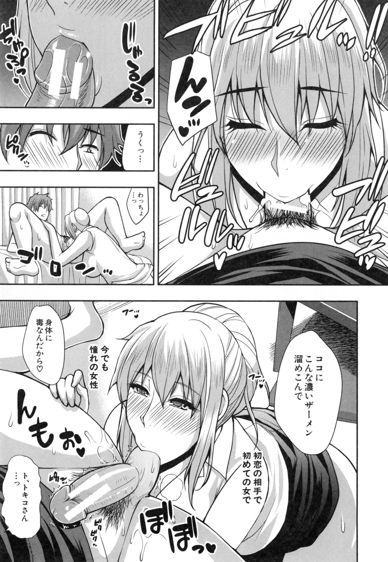 【エロ漫画】主人子をパンチラで誘惑してセックスをしてフェラをご奉仕して快楽堕ちしちゃう！【春城秋介：Fleeting】
