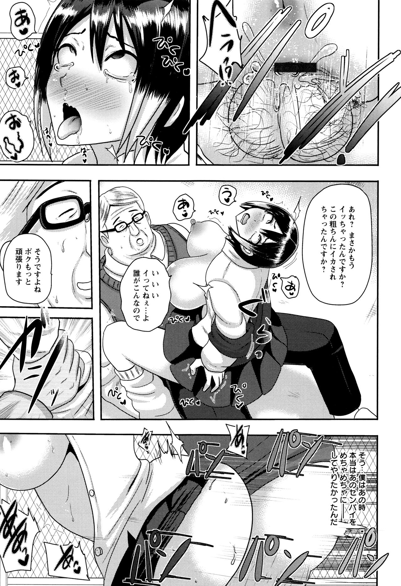 【エロ漫画】真面目なJKが電気責めで洗脳されてビッチなJKに…変態教師は屋上でチンポを踏まれてからの足コキでご満悦！短小包茎ちんぽで巨乳を揺らしてアクメ！【アクオチスキー先生：肝田先生の人格改造教室】